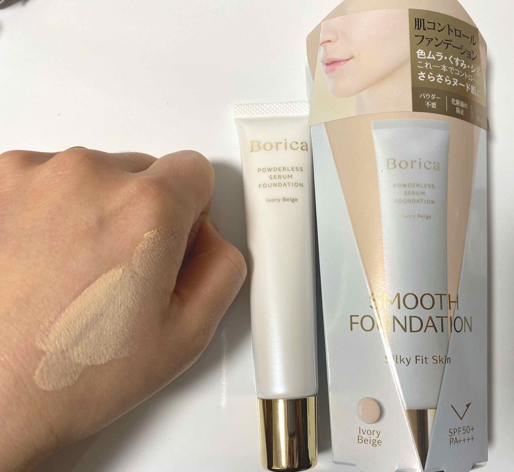 パウダレス美容液ファンデーション/Borica/リキッドファンデーションを使ったクチコミ（1枚目）