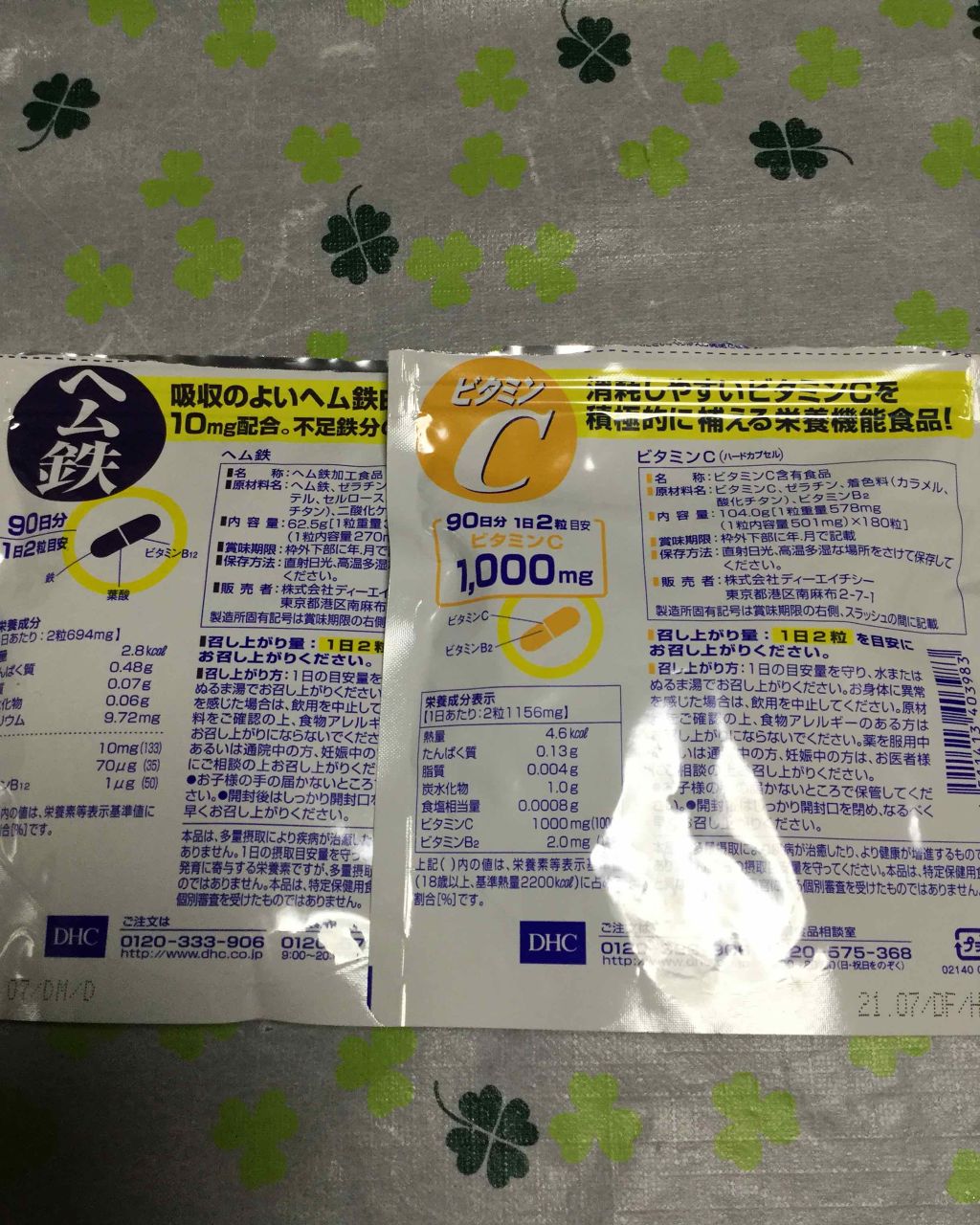 DHC ヘム鉄/DHC/健康サプリメントを使ったクチコミ(2枚目)