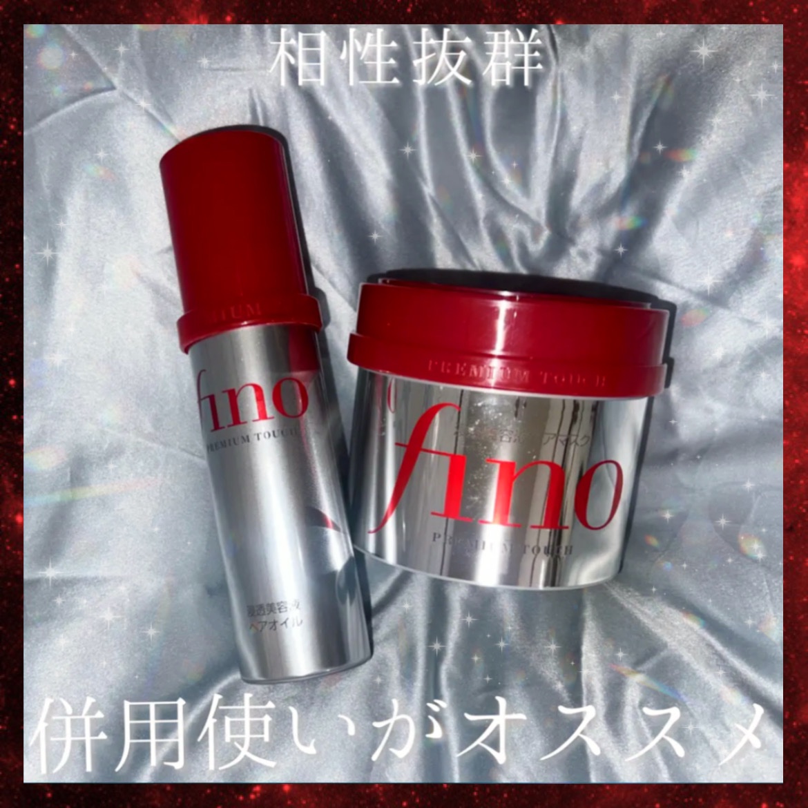 フィーノ　プレミアムタッチ　濃厚美容液ヘアマスク/フィーノ/ヘアマスク・ヘアパックを使ったクチコミ（1枚目）