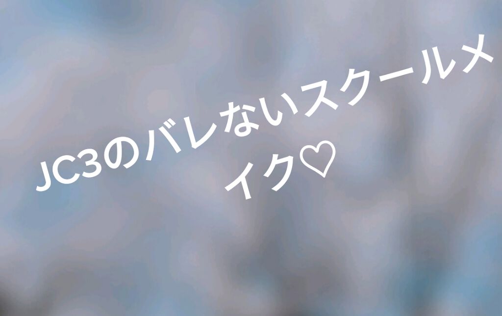 カバーパーフェクション チップコンシーラー/the SAEM/リキッドコンシーラーを使ったクチコミ（1枚目）