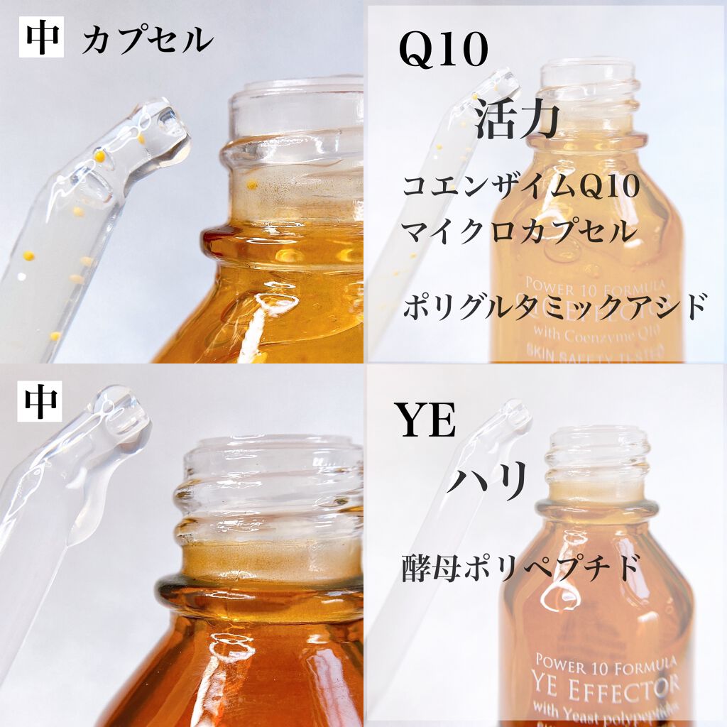 Power10フォーミュラ PO エフェクター/It's skin/美容液を使ったクチコミ(7枚目)