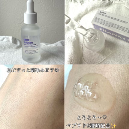 クローザーセラム/Frankly/美容液を使ったクチコミ(2枚目)