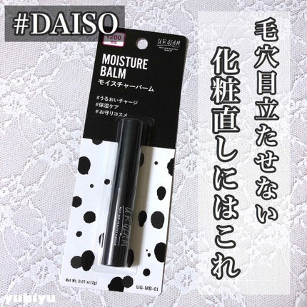 UR GLAM MOISTURE BARM/U R GLAM/フェイスバームを使ったクチコミ(1枚目)