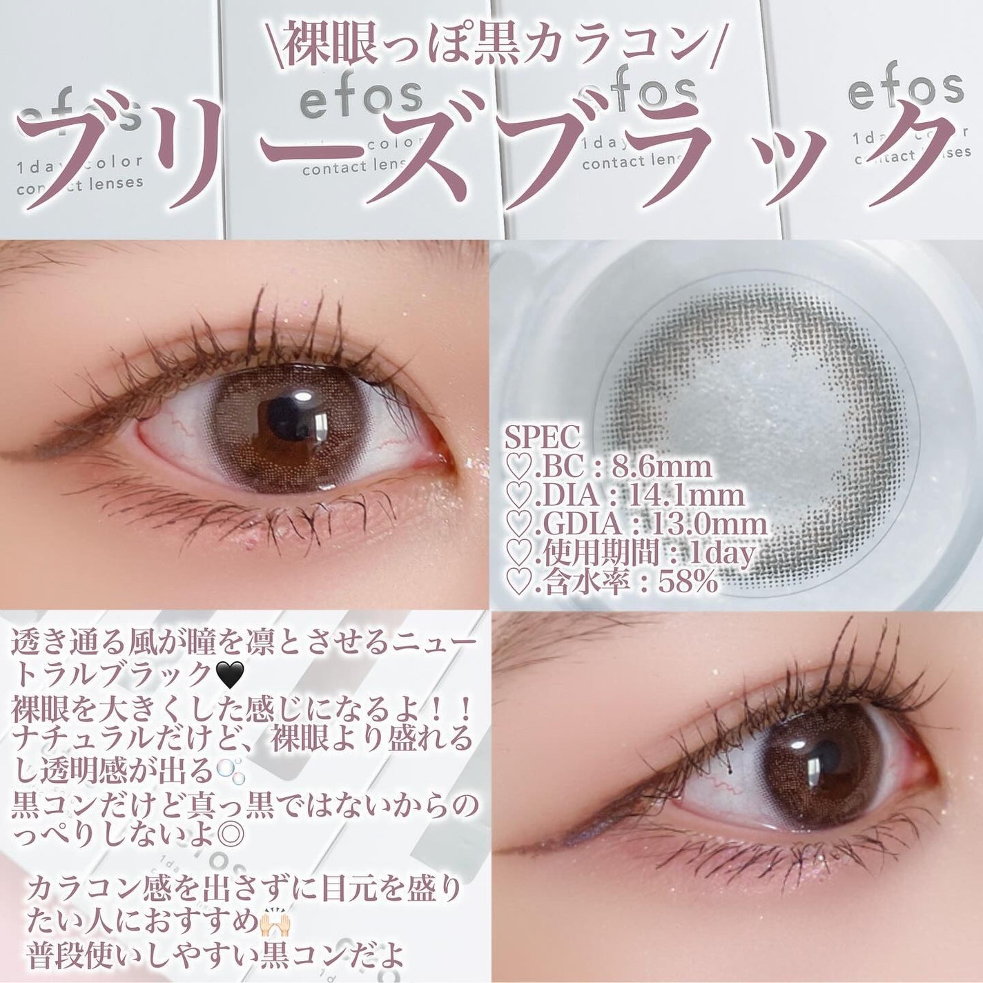 efos 1day/efos/ワンデー(1DAY)カラコンを使ったクチコミ(3枚目)
