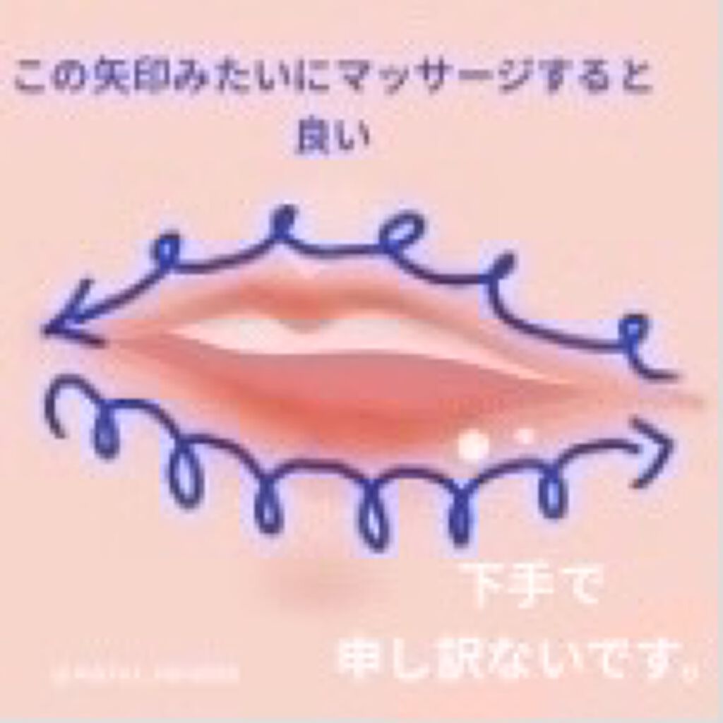 コンディショニングリップセラム/Blistex/リップクリームを使ったクチコミ（3枚目）