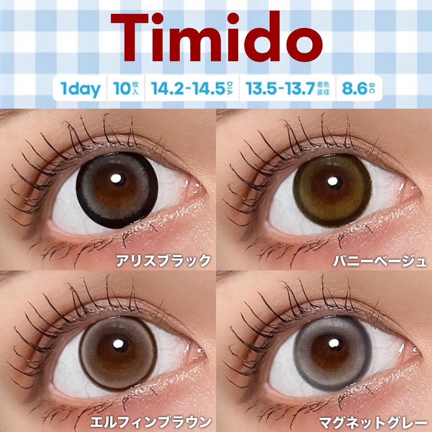 ティミド ワンデー/Timido(ティミド)/ワンデー(1DAY)カラコンを使ったクチコミ(6枚目)