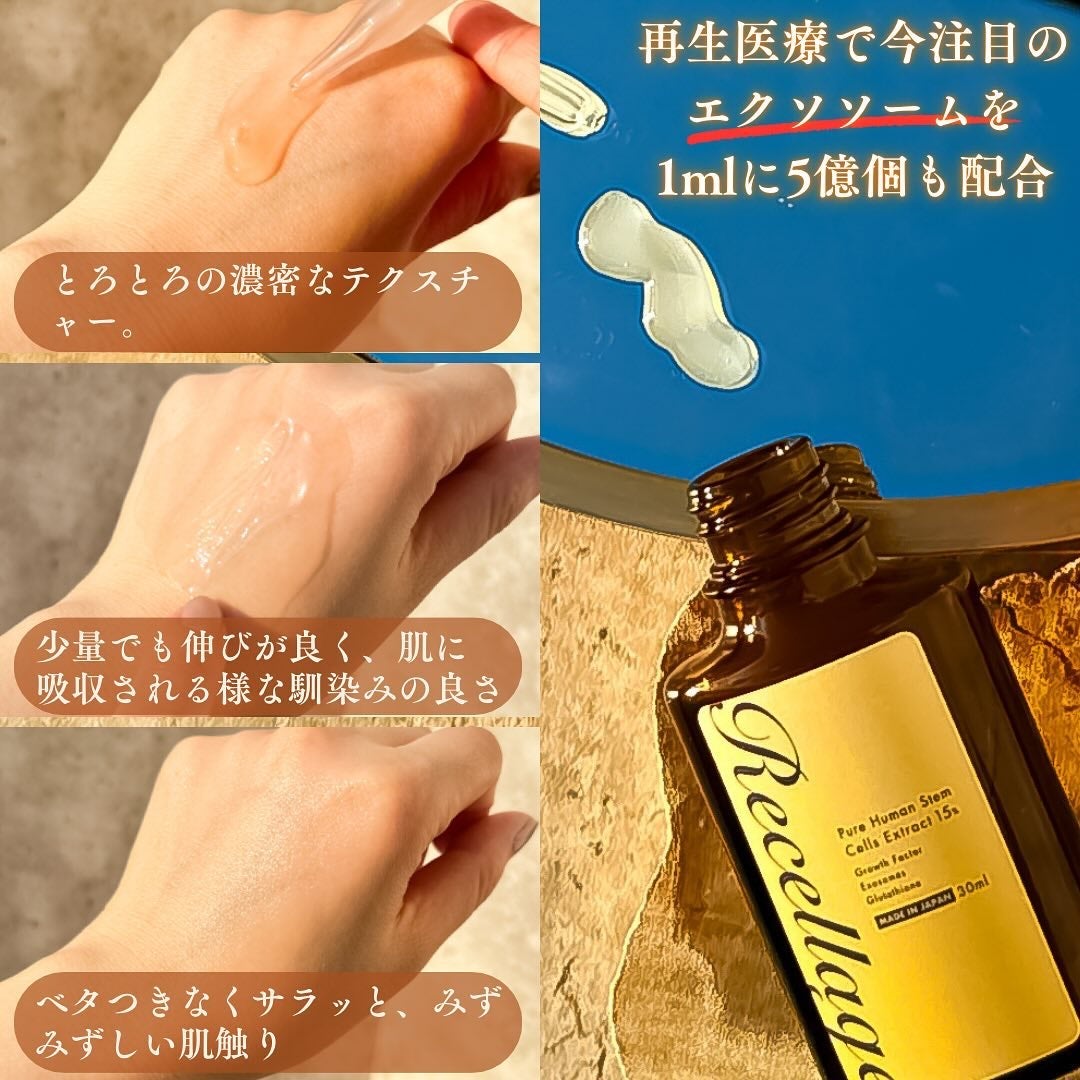 リセラージュ 美容液 /Recellage/美容液を使ったクチコミ(5枚目)