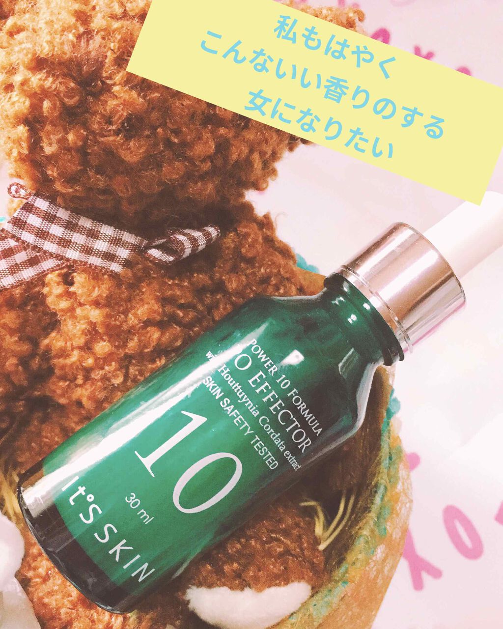 Power10フォーミュラ PO エフェクター/It's skin/美容液を使ったクチコミ（1枚目）