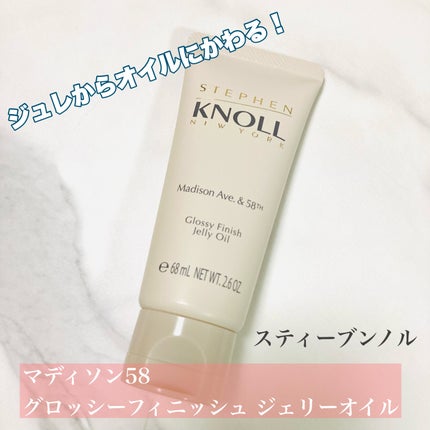 マディソン58 グロッシーフィニッシュ ジェリーオイル/スティーブンノル ニューヨーク/その他スタイリングを使ったクチコミ(1枚目)