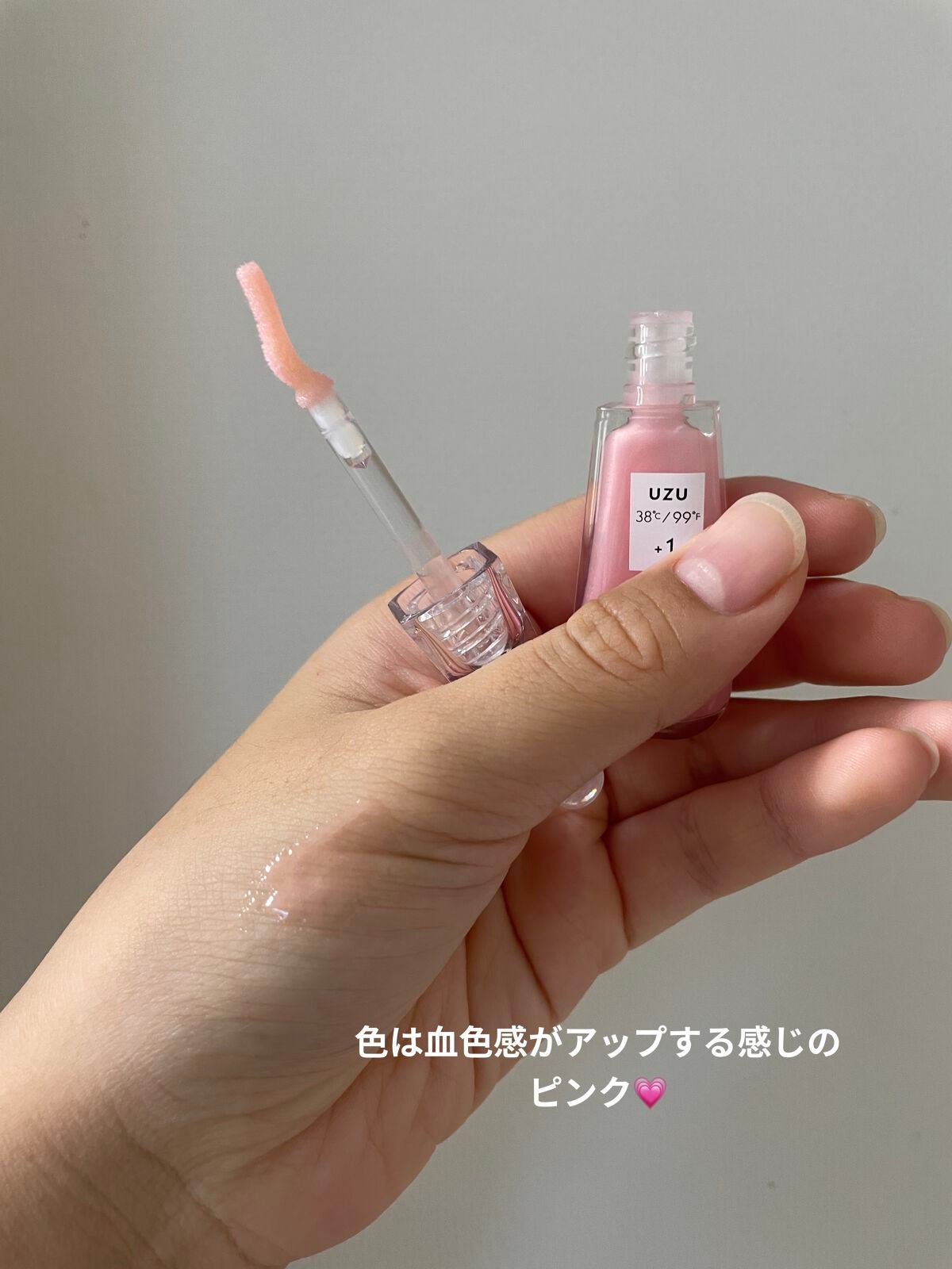 38°C / 99°F リップトリートメント (リップ美容液)/UZU BY FLOWFUSHI/リップケアを使ったクチコミ(3枚目)