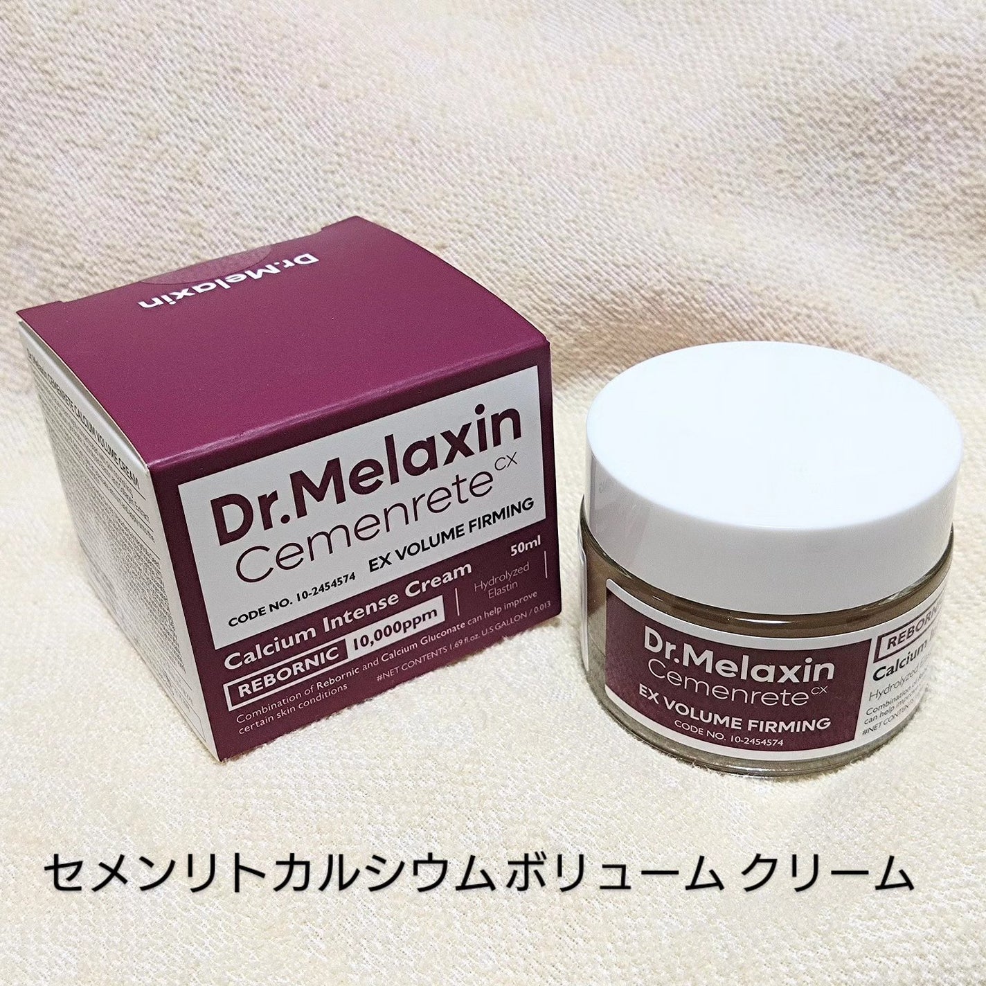 Cemenrete Calcium Intense Cream/Dr.Melaxin/フェイスクリームを使ったクチコミ(6枚目)