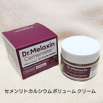 Cemenrete Calcium Intense Cream/Dr.Melaxin/フェイスクリームを使ったクチコミ(6枚目)