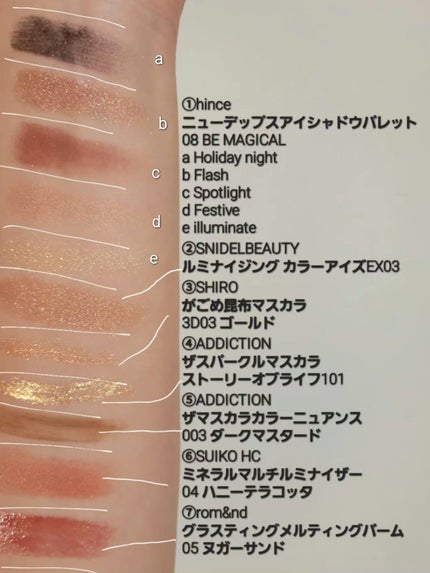 かごめ昆布マスカラ 3D03 ゴールド/SHIRO/マスカラの画像