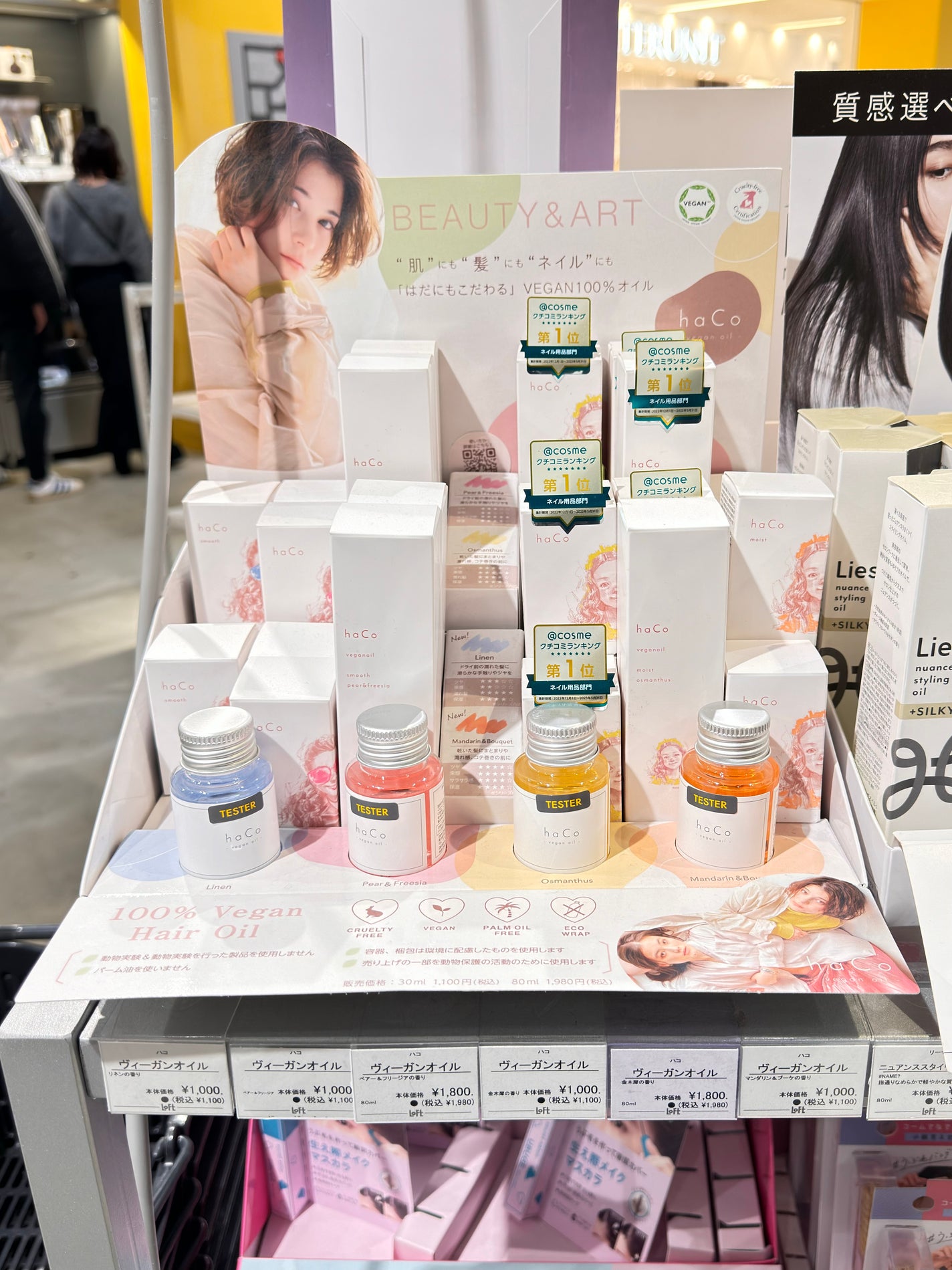 haCoヴィーガンオイルMB マンダリン&ブーケの香り/haCo /ヘアオイルを使ったクチコミ(1枚目)