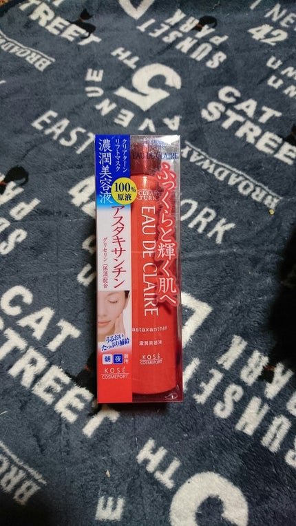 オードクレア 美容液 (アスタキサンチン)/クリアターン/美容液を使ったクチコミ(1枚目)