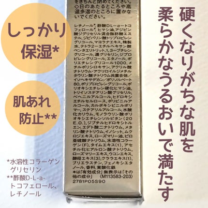 レチノパワー リンクルクリーム /エリクシール/アイケア・アイクリームを使ったクチコミ(4枚目)