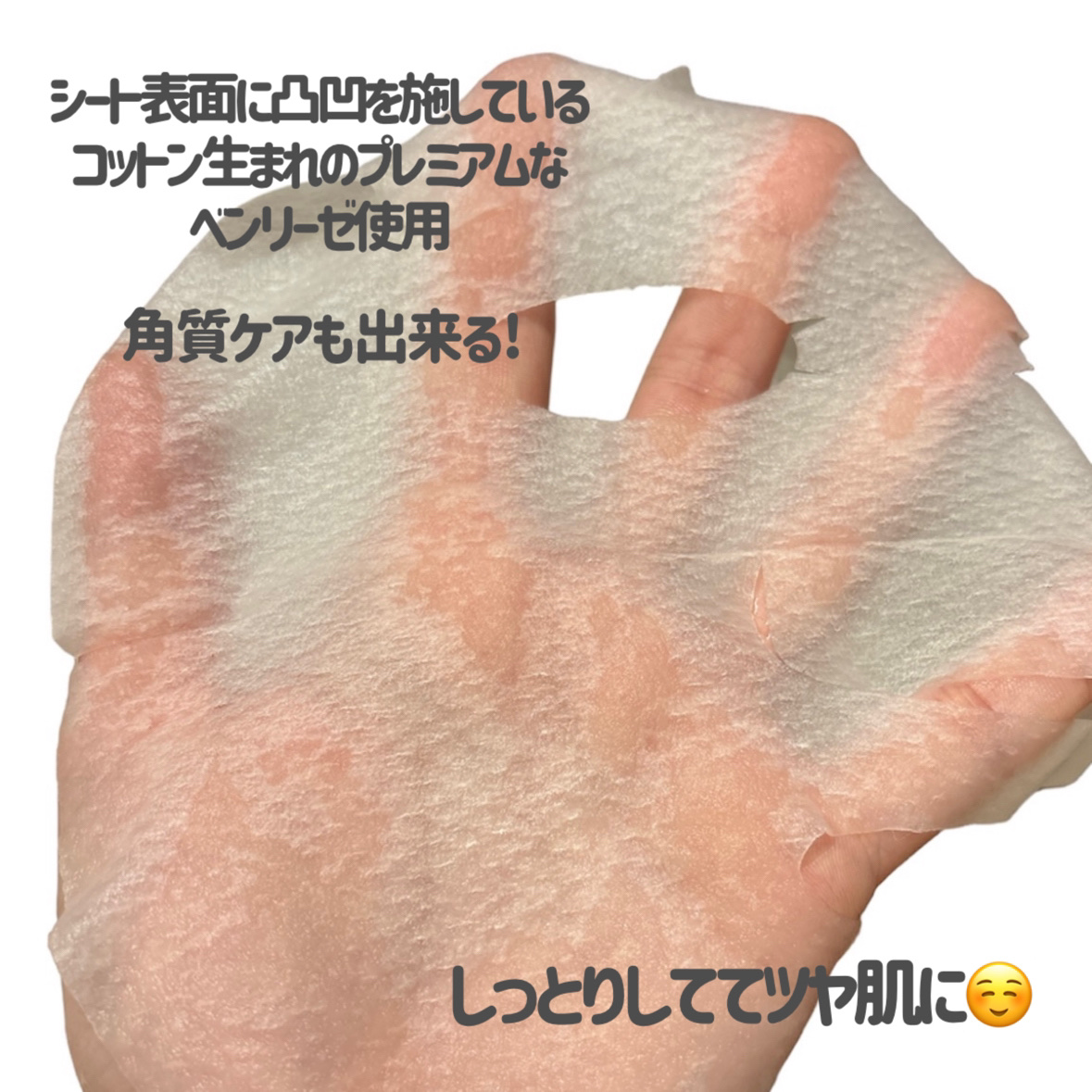 ビタミンＢＯＭＢマスク/クリアターン/シートマスク・パックを使ったクチコミ（3枚目）