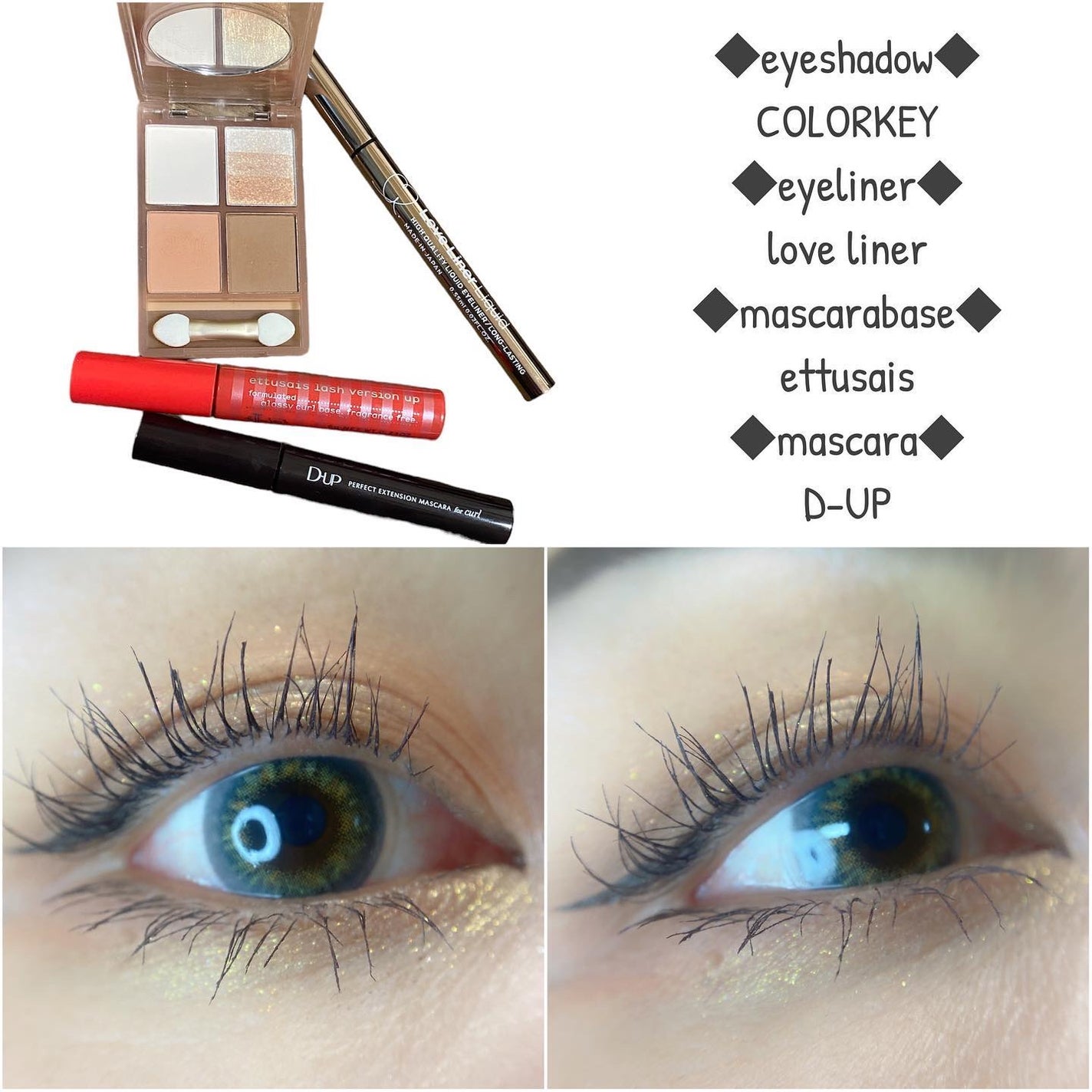 パーフェクトエクステンション マスカラ for カール/D-UP/マスカラを使ったクチコミ(1枚目)