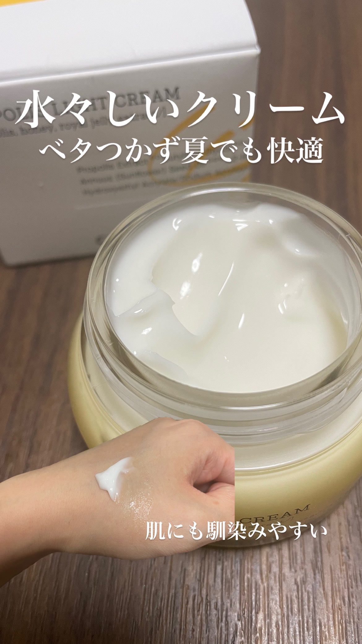 フルフィットプロポリスライトクリーム/COSRX/フェイスクリームを使ったクチコミ（2枚目）