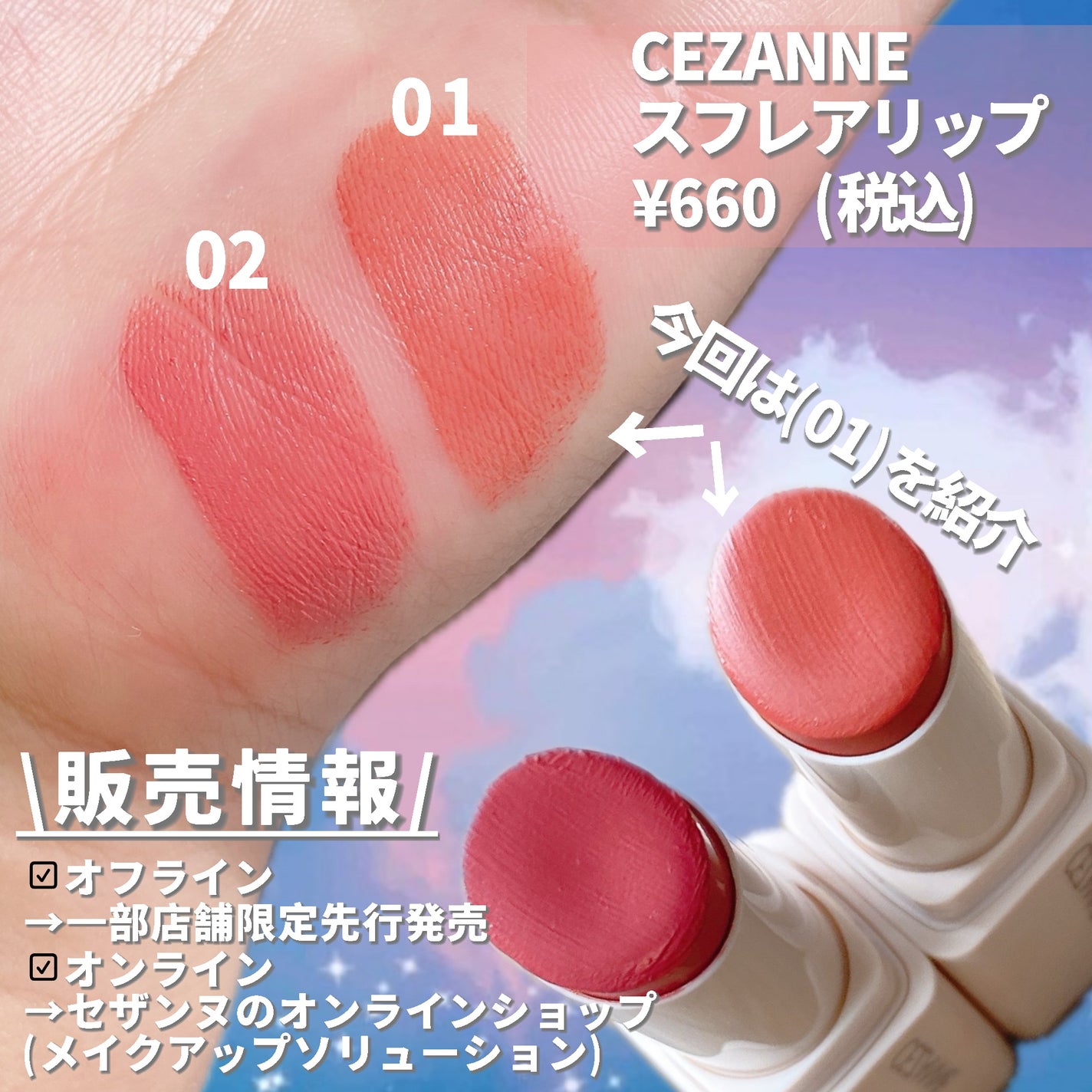 スフレアリップ/CEZANNE/口紅を使ったクチコミ(2枚目)