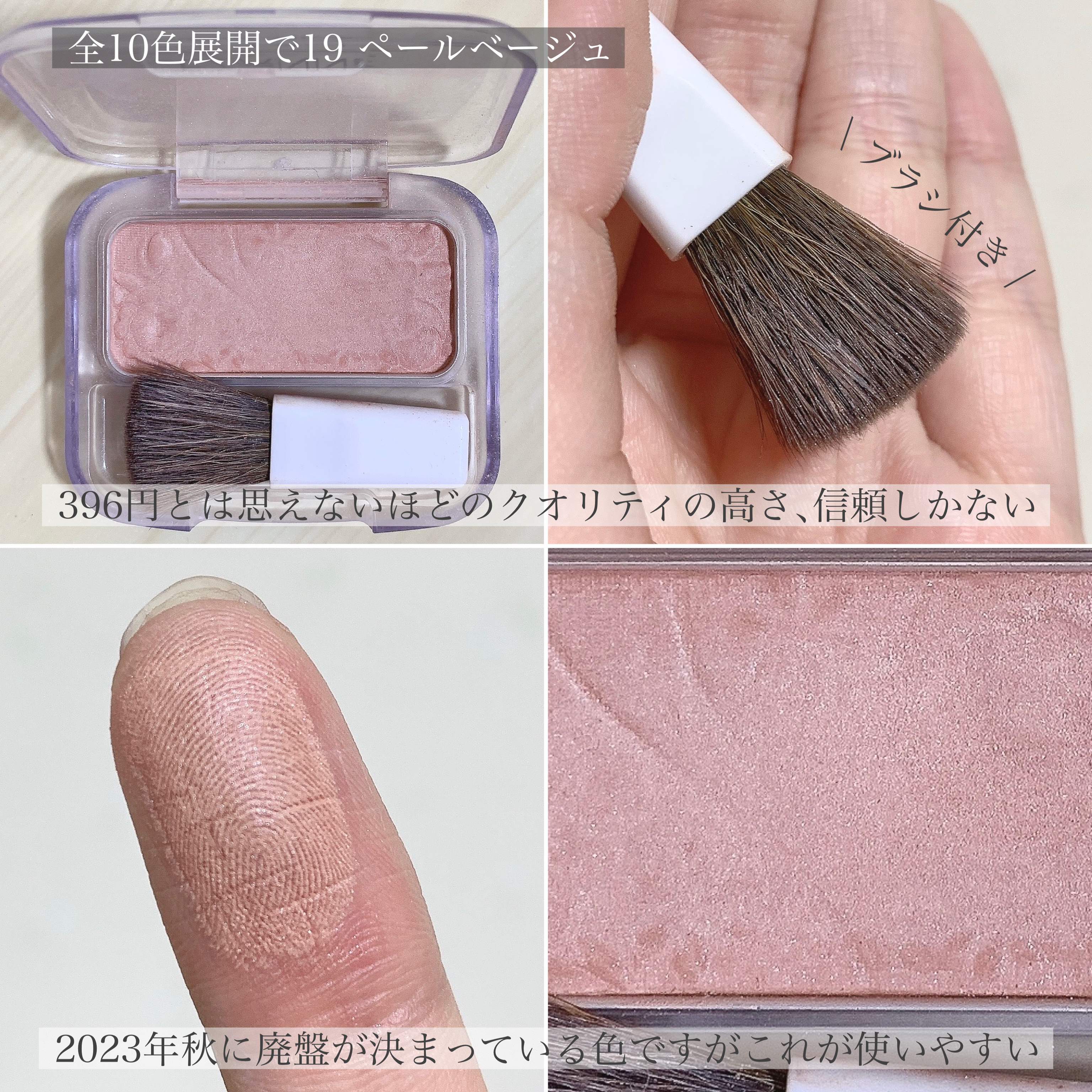 ナチュラル チークN 19 ペールベージュ/CEZANNE/パウダーチークを使ったクチコミ（3枚目）