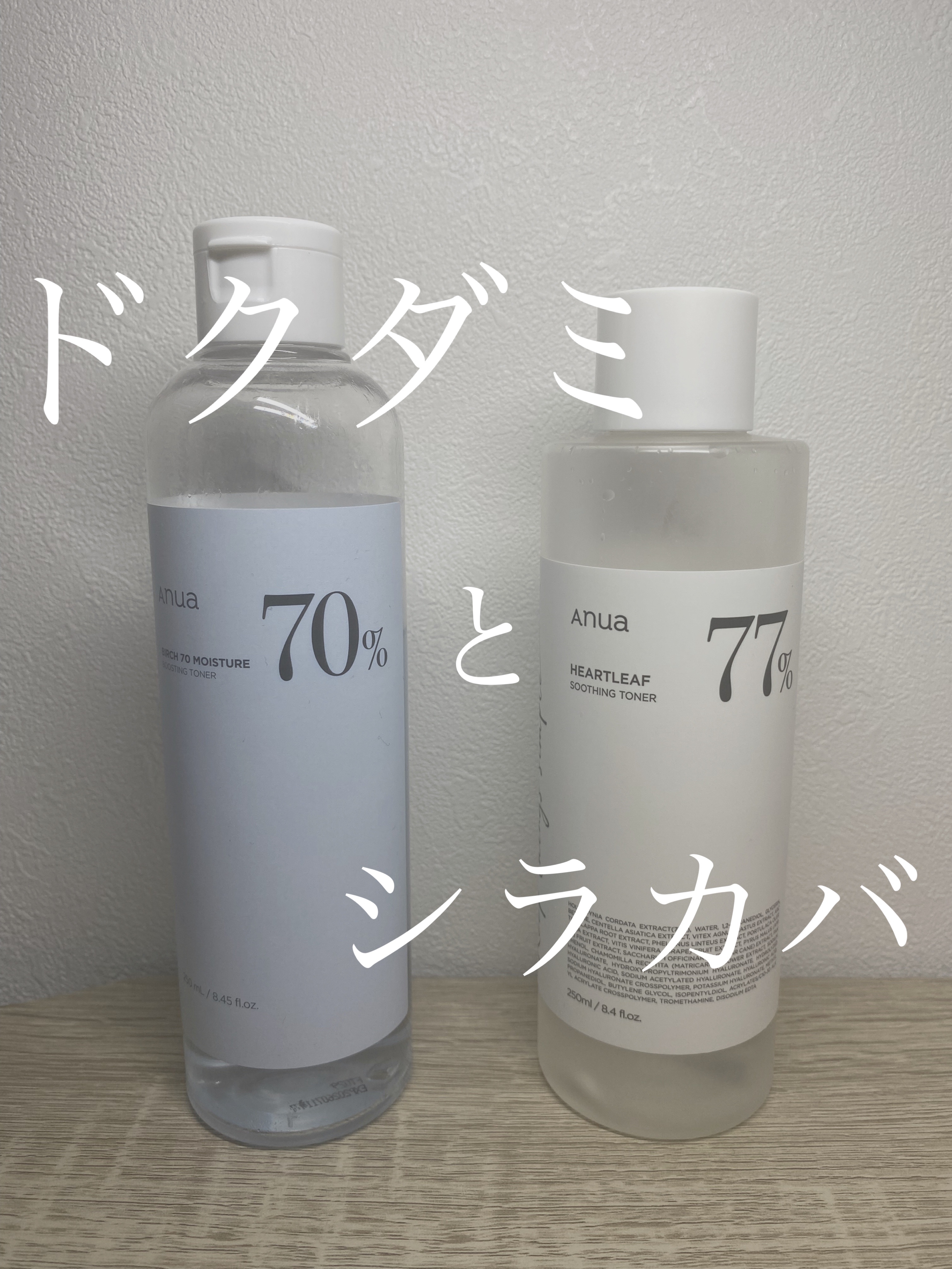 ドクダミ 77 スージングトナー/Anua/化粧水を使ったクチコミ（1枚目）