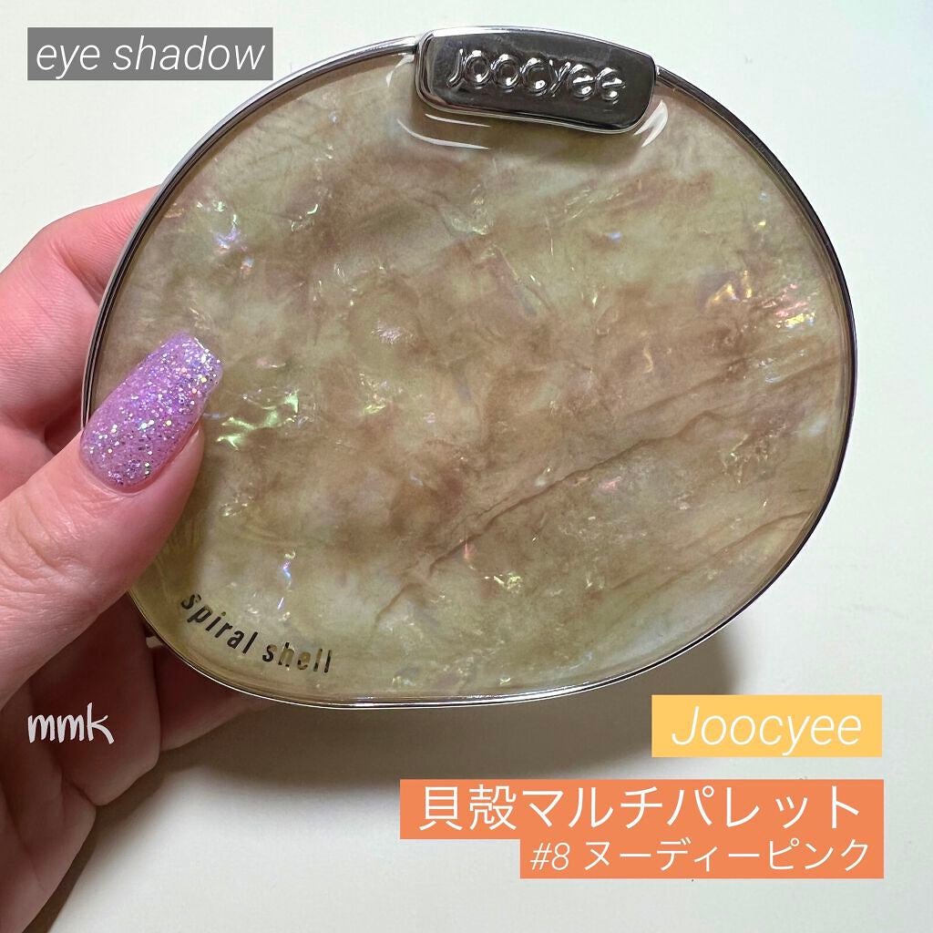 貝殻マルチパレット/Joocyee/アイシャドウパレットを使ったクチコミ(1枚目)