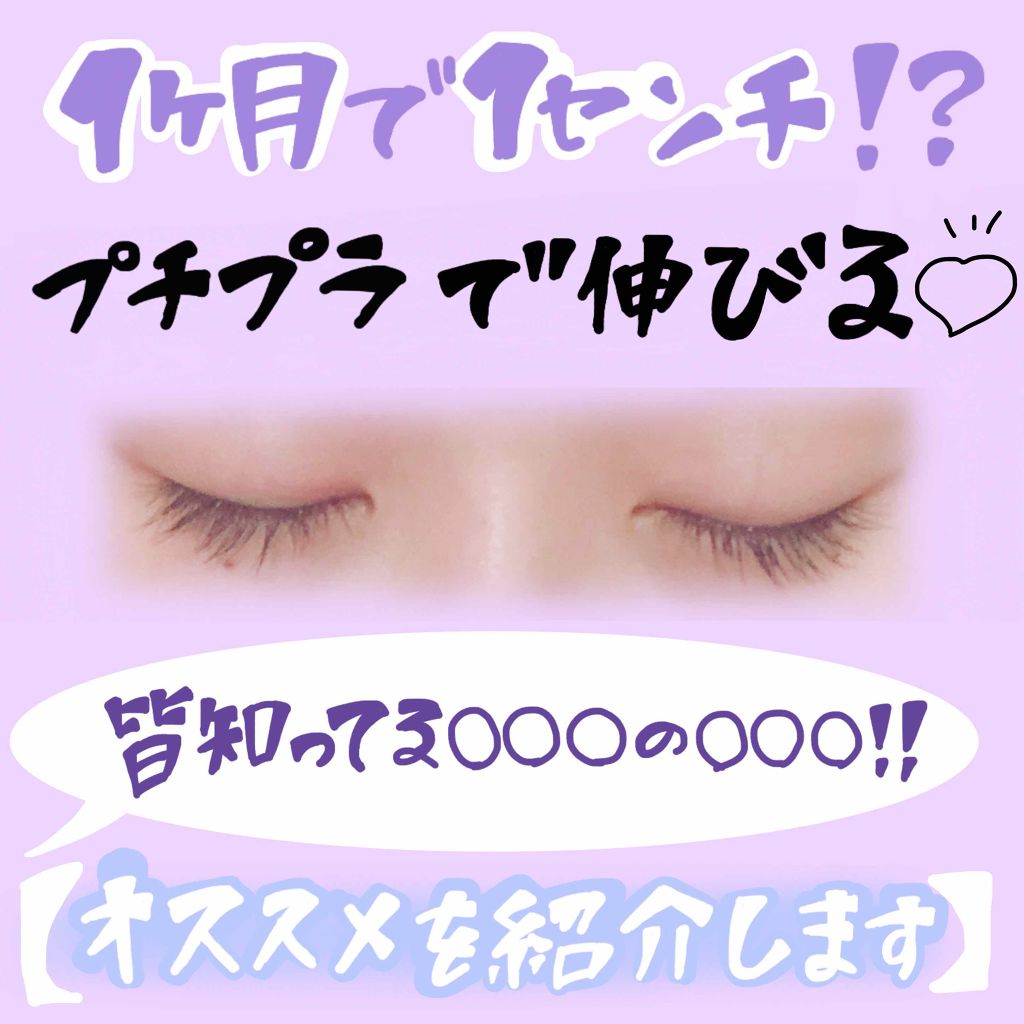 DHCアイラッシュトニック/DHC/まつげ美容液を使ったクチコミ（1枚目）