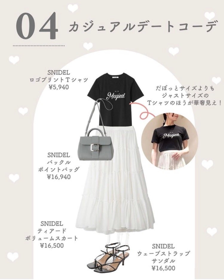 まゆ@フォロバ100 on LIPS 「SNIDEL系の服好きだけど、骨格ストレートだから諦めて..」(5枚目)