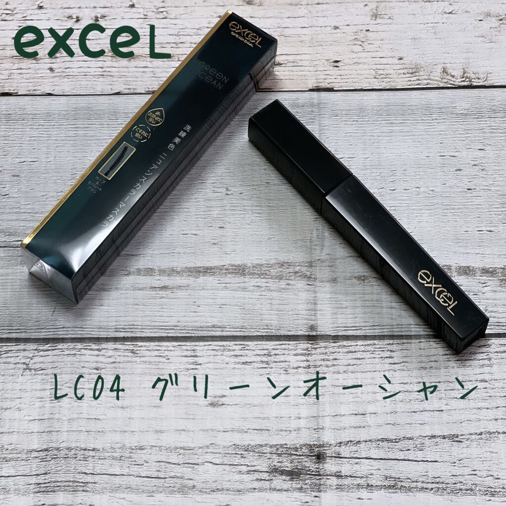 ロング＆カラード ラッシュ/excel/マスカラを使ったクチコミ（1枚目）