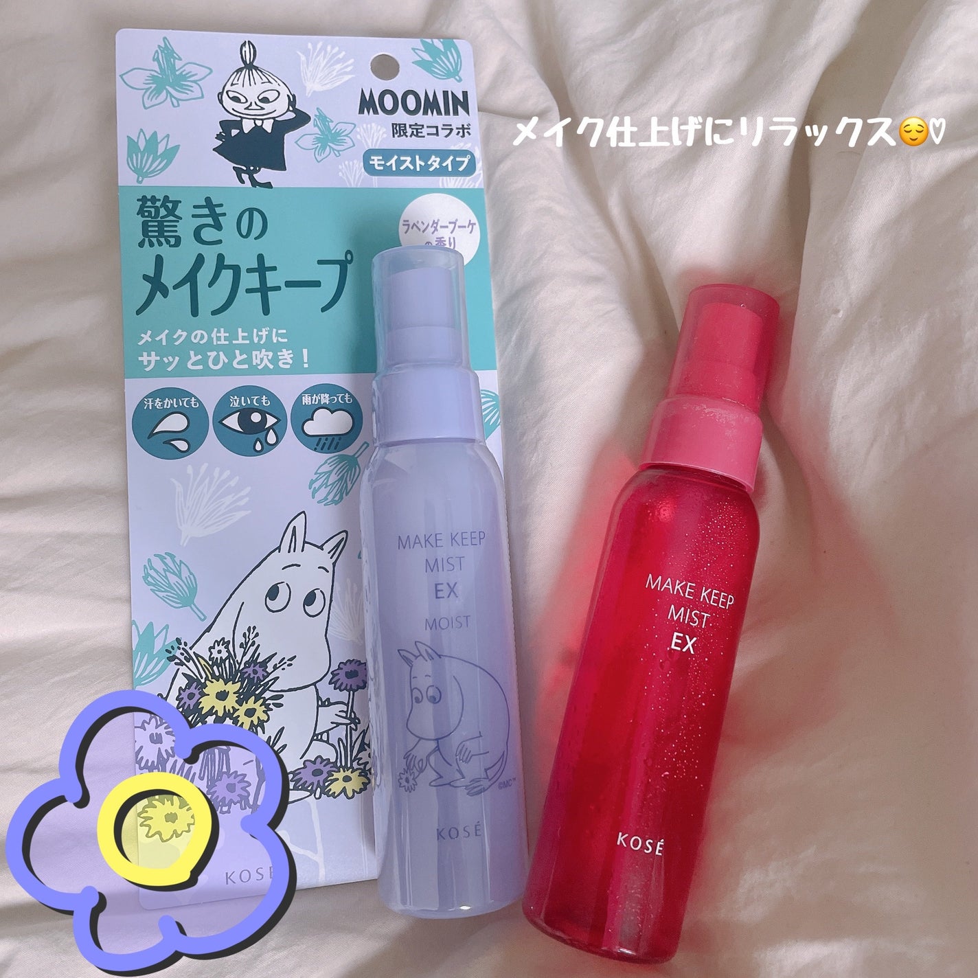 ❄️ゴイスー❄️ on LIPS 「🌸メイク仕上げにリラックスしてお出かけ🌸☆KOSEメイクキープ..」(1枚目)
