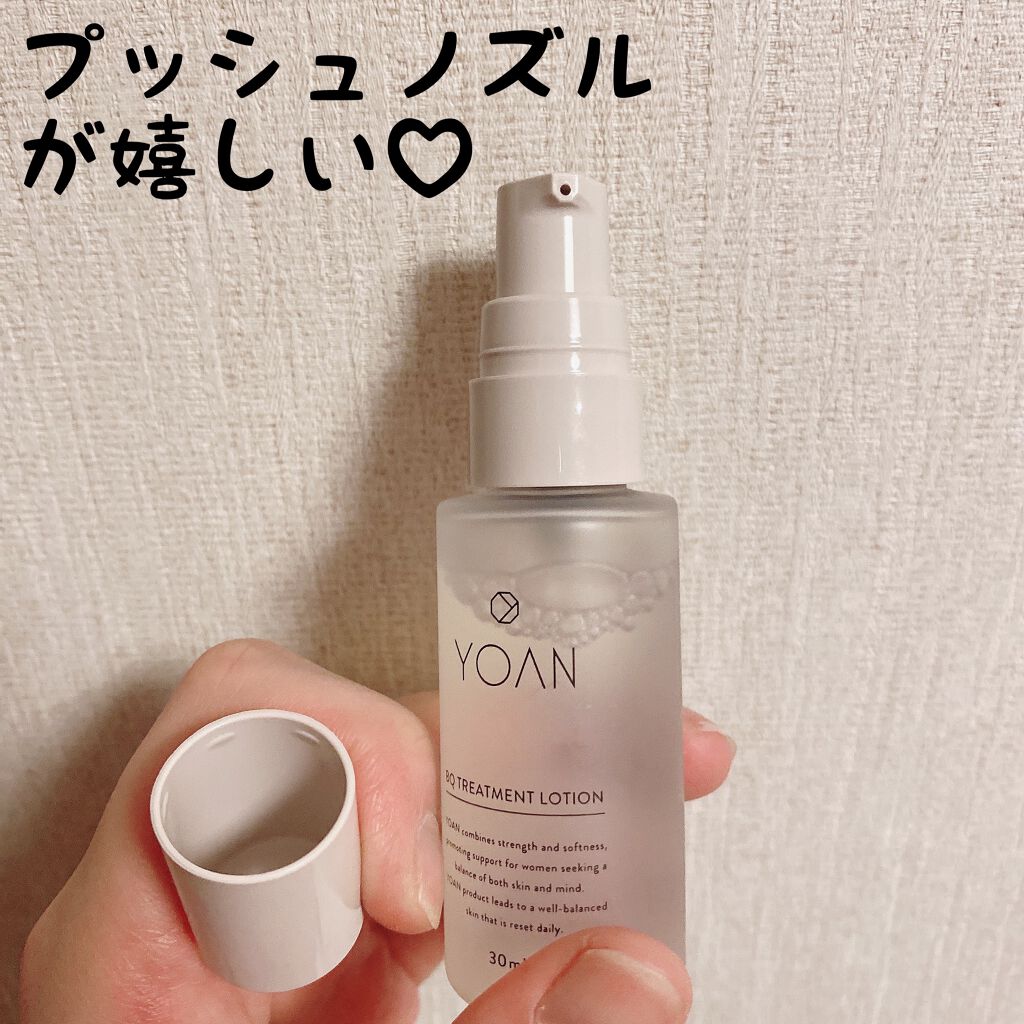 YOAN トライアルセット|YOANの効果に関する口コミ - . ゆうこすさん