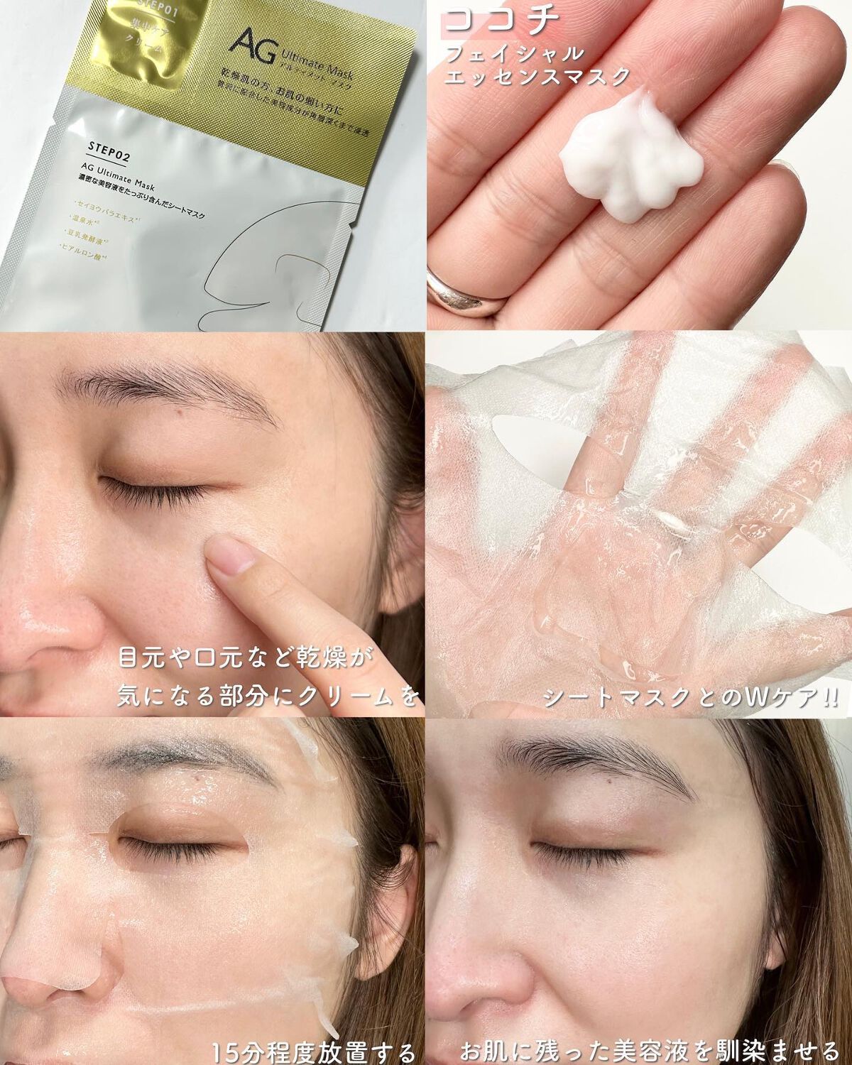 AGアルティメットマスク フェイシャルエッセンスマスク/AGアルティメット/シートマスク・パックを使ったクチコミ(3枚目)