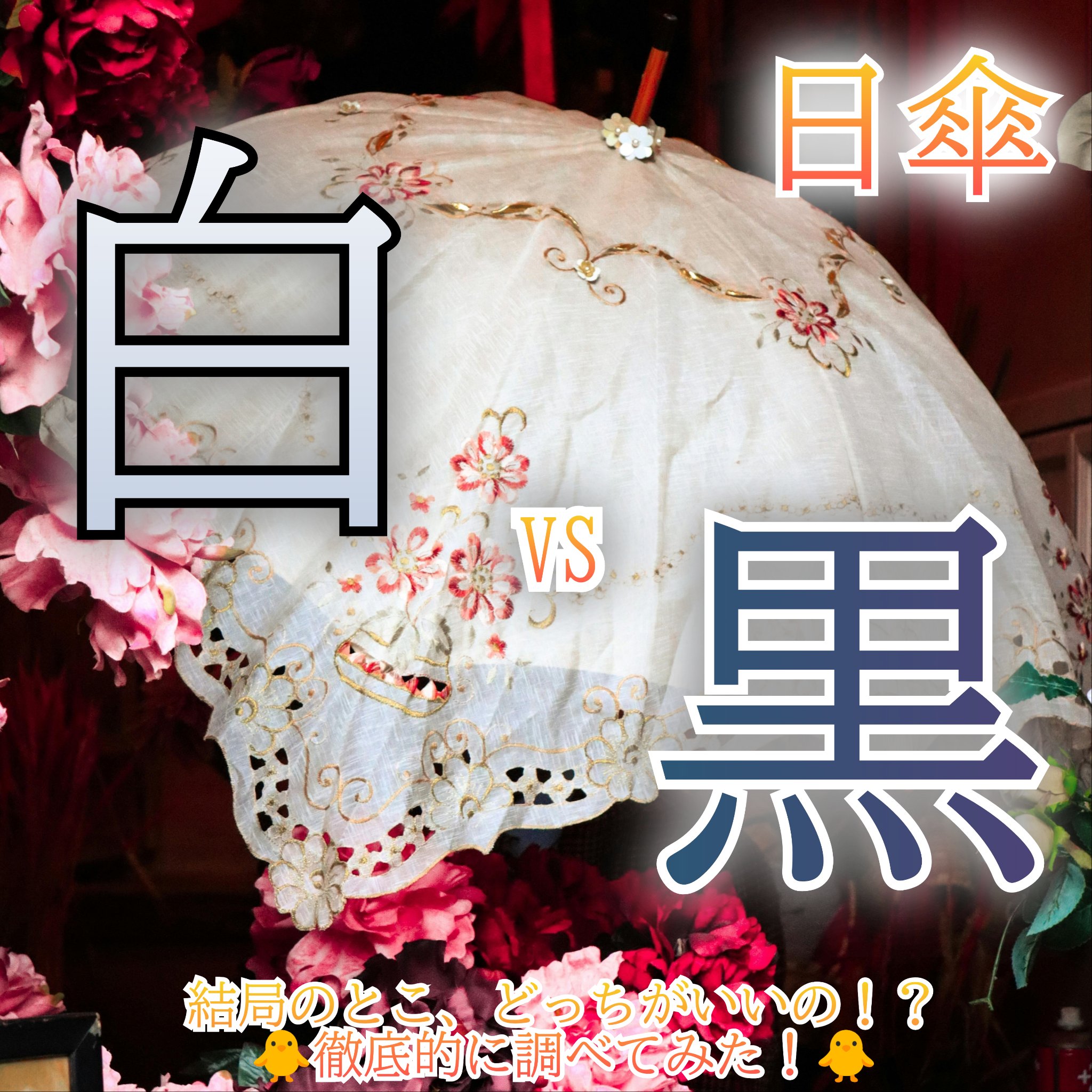 遮光 ノーブルベーシック 日傘 長傘/Wpc./日傘を使ったクチコミ（1枚目）