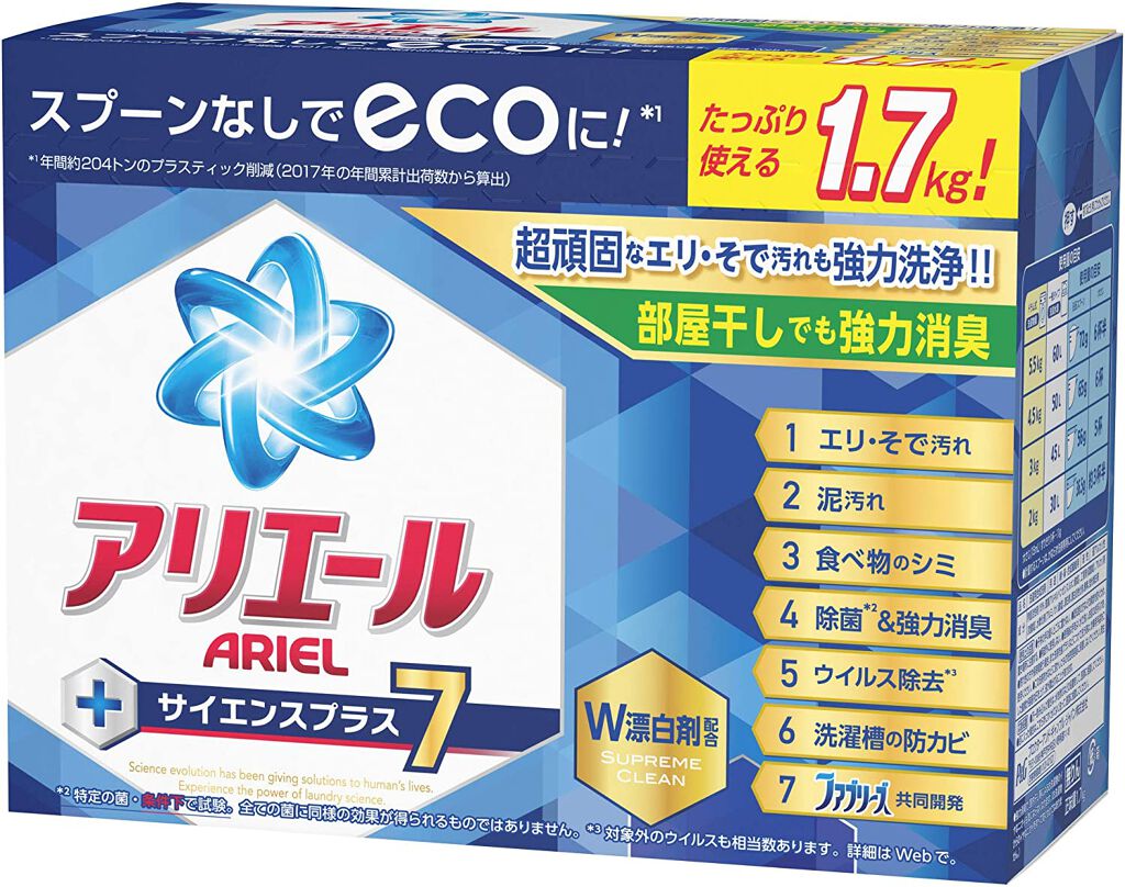 サイエンスプラス7 粉末 1700g