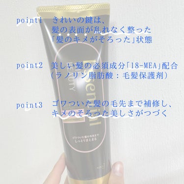 THE BEAUTY 髪のキメ美容プレミアムトリートメント＜モイストリペアプレミアム＞/エッセンシャル/洗い流すヘアトリートメントを使ったクチコミ（2枚目）