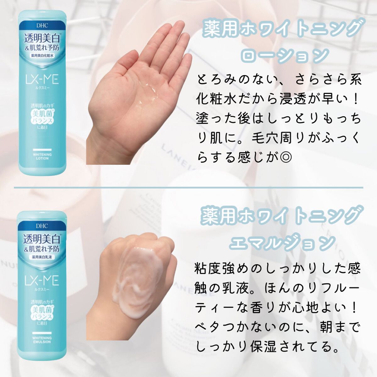 DHCルクスミー 薬用ホワイトニング ローション/DHC/化粧水を使ったクチコミ（2枚目）