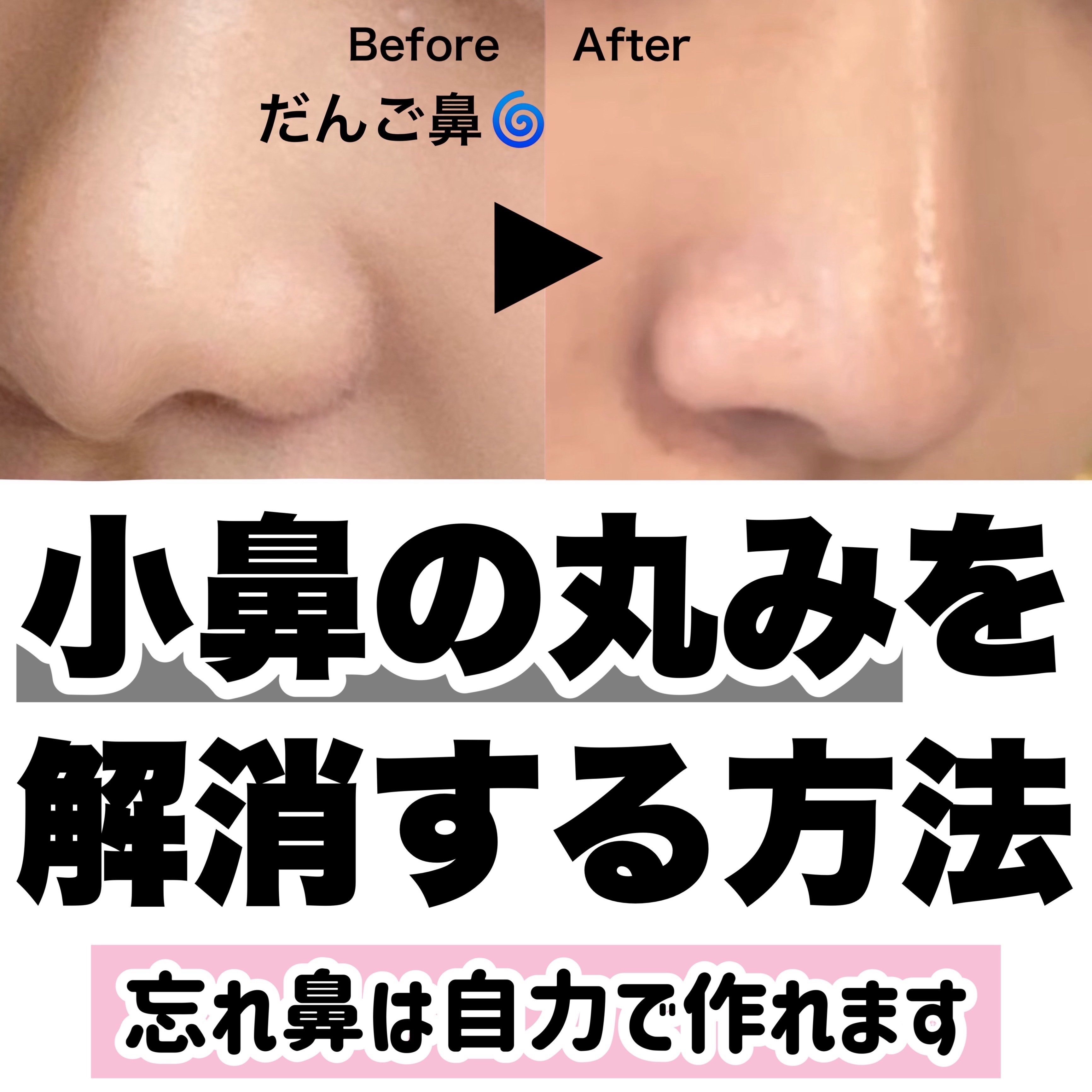 ノーズトレーナー/DAISO/その他スキンケアグッズを使ったクチコミ（1枚目）