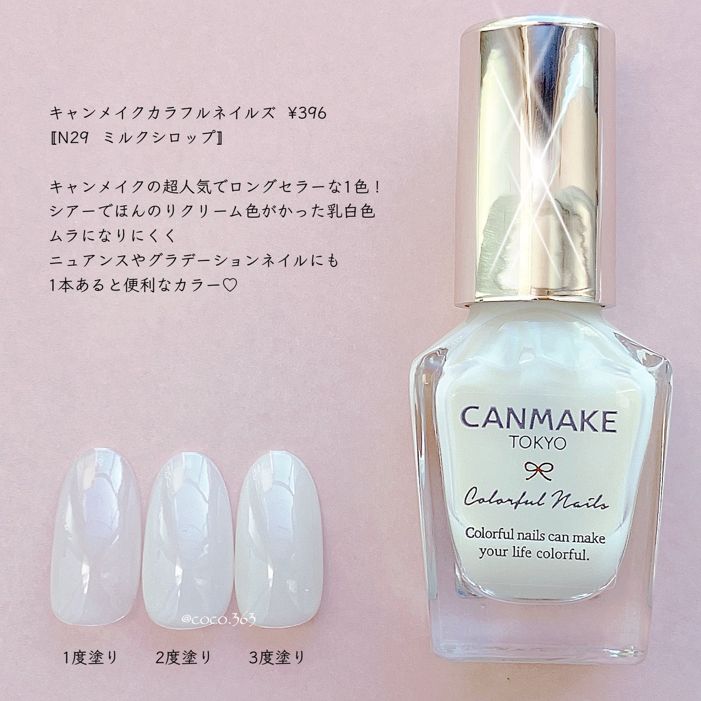 カラフルネイルズ/キャンメイク/マニキュアを使ったクチコミ(6枚目)