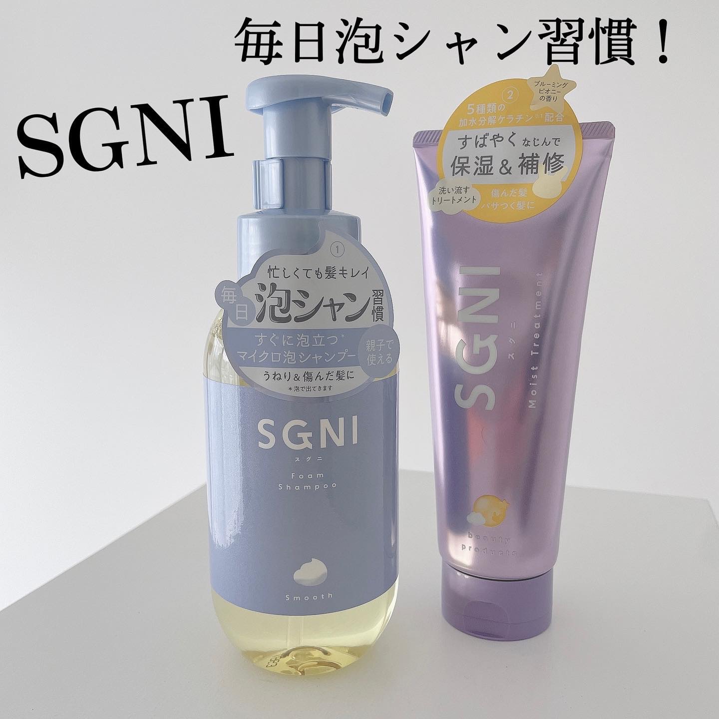 スムース泡シャンプー〈ホワイトティーの香り〉/SGNI/市販シャンプーを使ったクチコミ（1枚目）