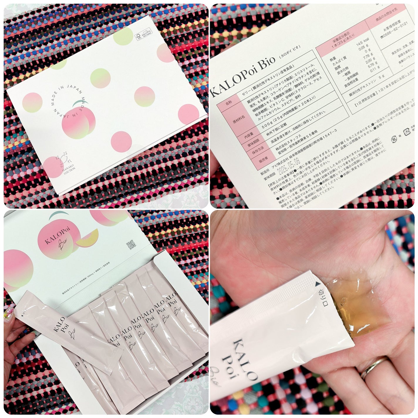 KALOPoi Bio/HANAKOLLECTION/食品を使ったクチコミ(2枚目)