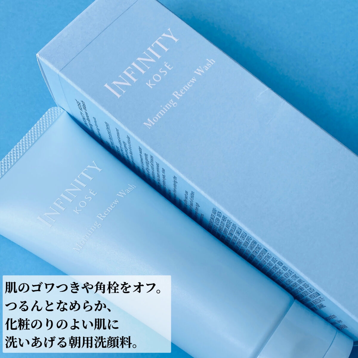 モーニング リニュー/インフィニティ/その他洗顔料を使ったクチコミ（2枚目）