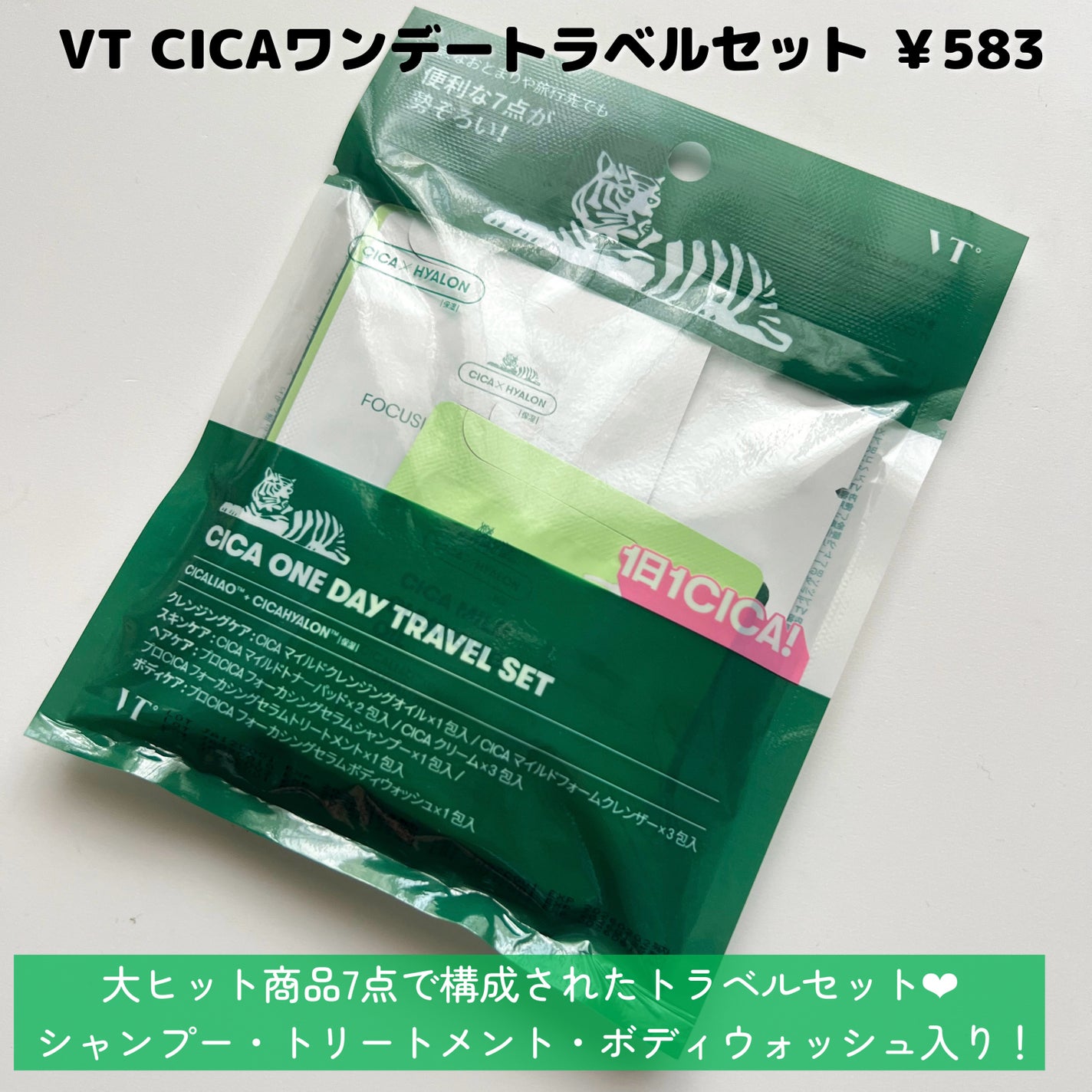 CICA デイリースージングマスク/VT/シートマスク・パックを使ったクチコミ(6枚目)