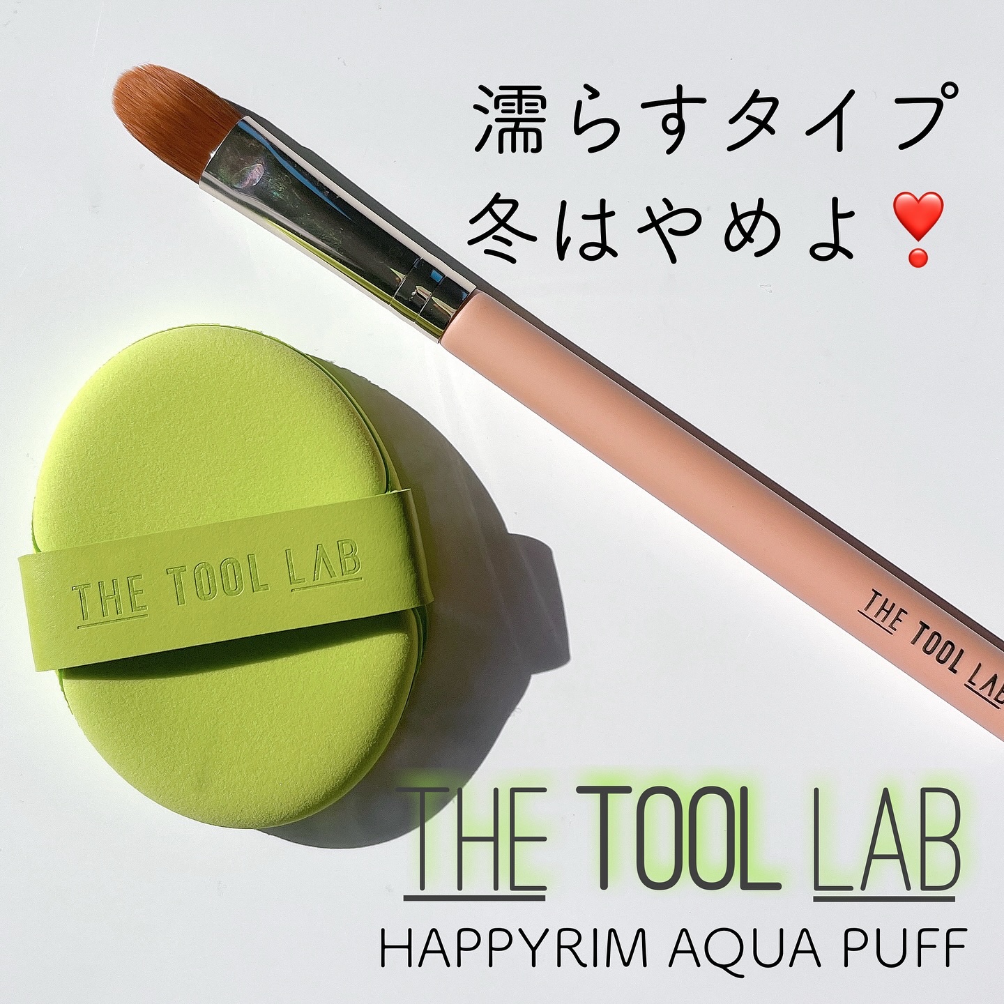 THE TOOL LAB アクアフィックスパフ OVAL/THE TOOL LAB/パフ・スポンジを使ったクチコミ（1枚目）