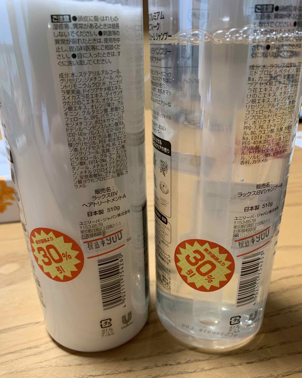 ボタニフィークボタニカルボリュームシャンプー/LUX/シャンプー・コンディショナーを使ったクチコミ(2枚目)