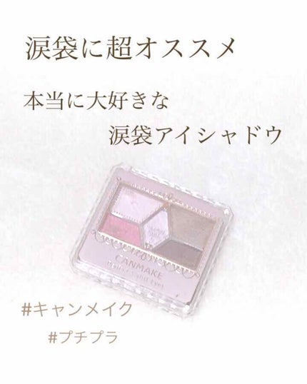 【旧品】パーフェクトスタイリストアイズ/キャンメイク/アイシャドウパレットを使ったクチコミ(1枚目)