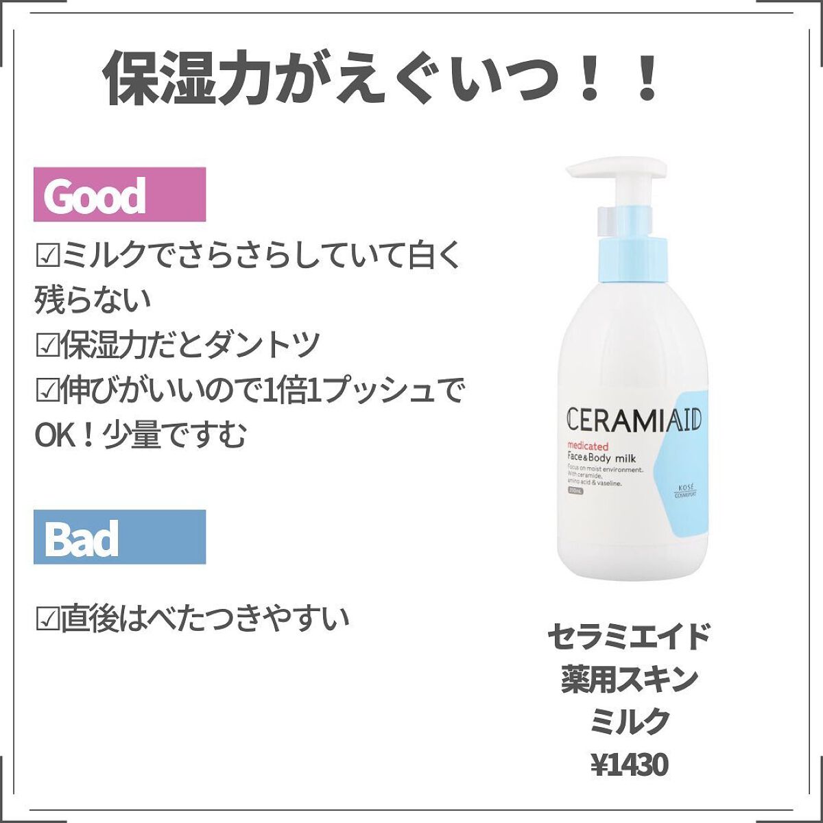 ヴァセリン アドバンスドリペア ボディローション 無香料/ヴァセリン/ボディローションを使ったクチコミ(2枚目)