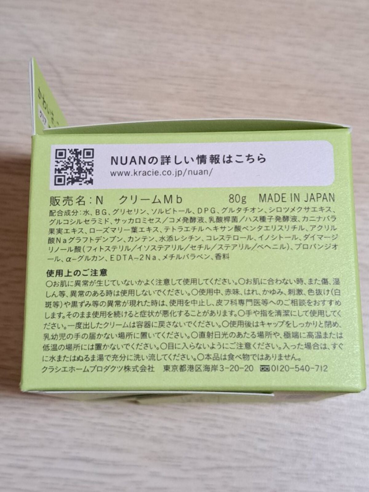 白玉もちウォータークリーム/NUAN/フェイスクリームを使ったクチコミ(6枚目)