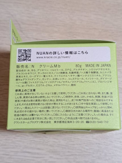白玉もちウォータークリーム/NUAN/フェイスクリームを使ったクチコミ(6枚目)