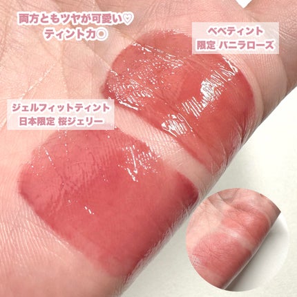 ジェルフィットティント/AMUSE/リップティントを使ったクチコミ(6枚目)